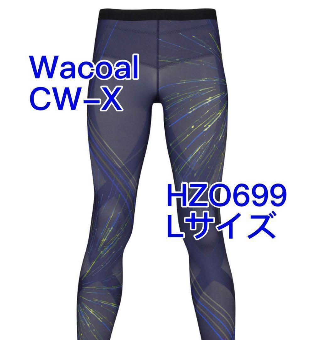 CW-X メンズ ジェネレーターモデル2.0 スポーツタイツ HZO699 OB