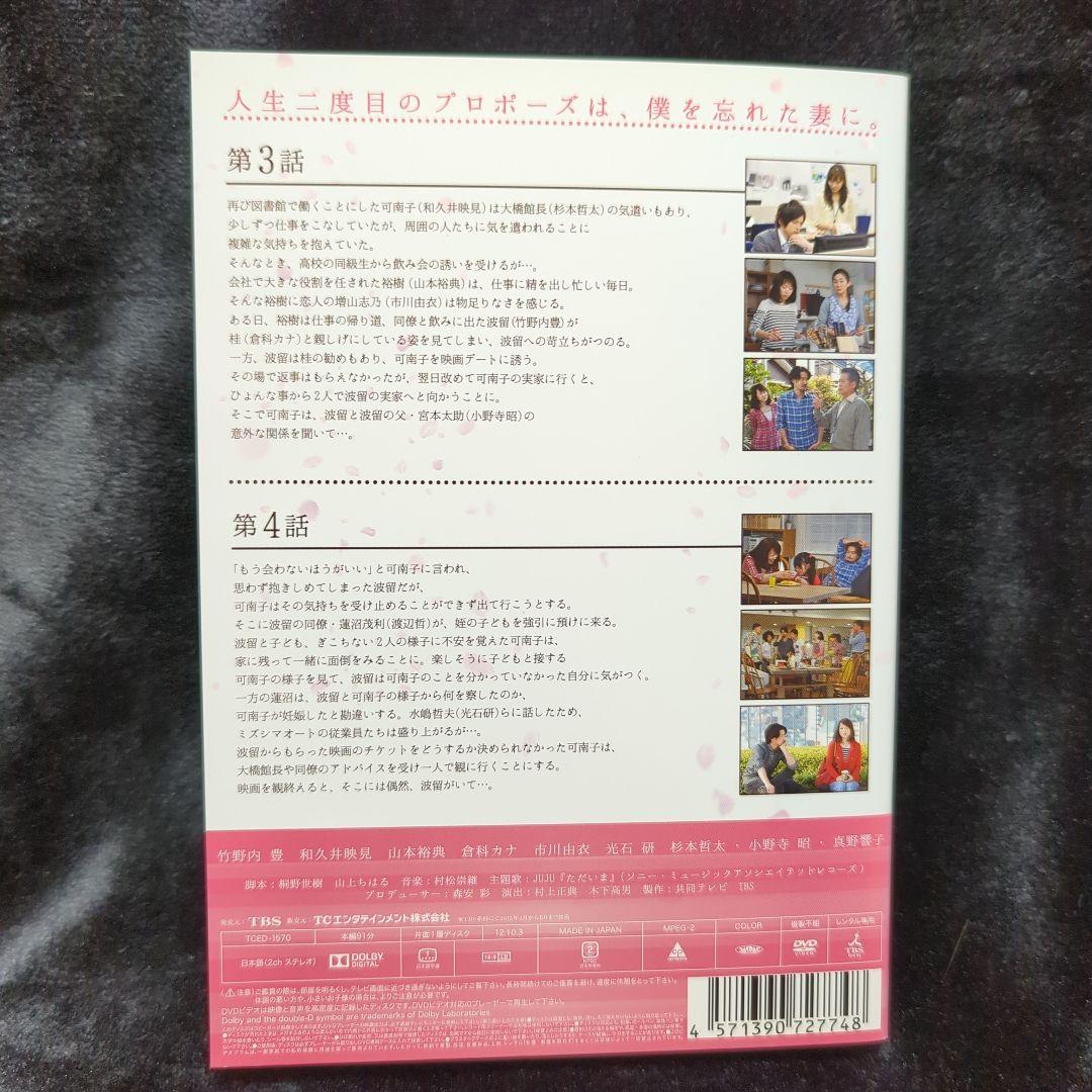 もう一度君に、プロポーズ DVD 全5巻 全巻セット - メルカリ