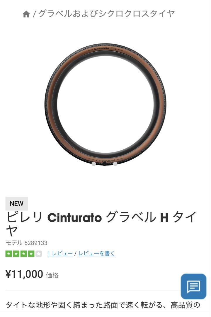SHIMANOシマノWH-RS370-TL ピレリタイヤ