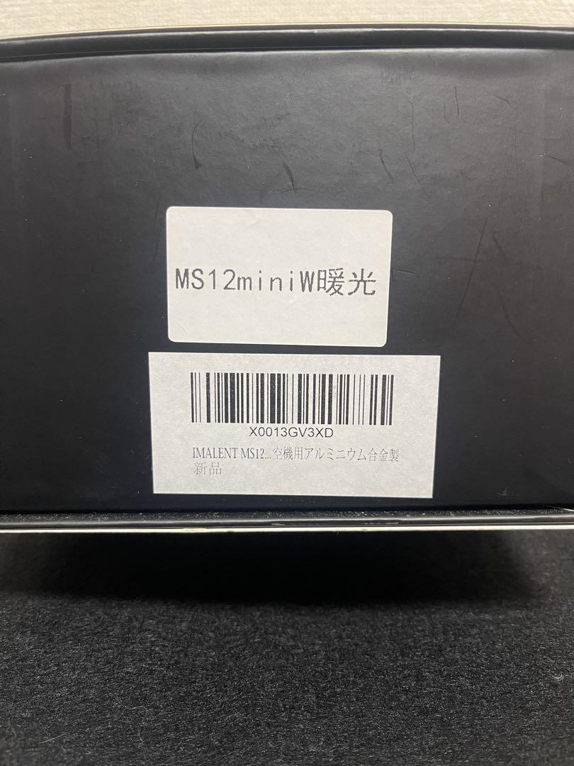 イマレントIMALENT MS12 MINI 懐中電灯 強力 ハンディライト暖光