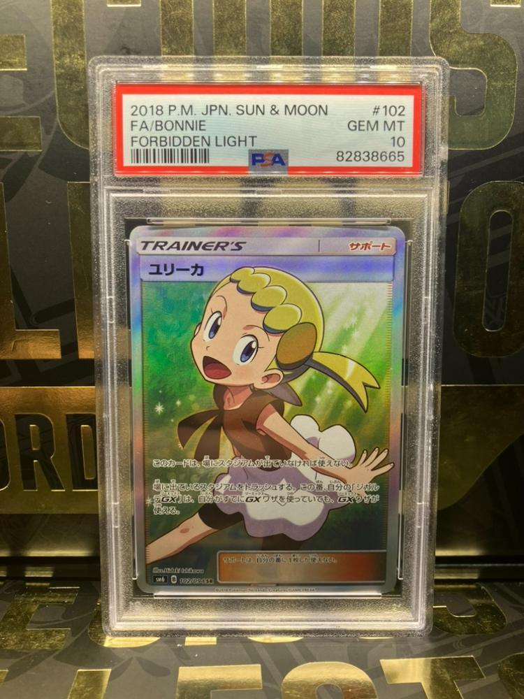ユリーカ　PSA10　SR　102/094
