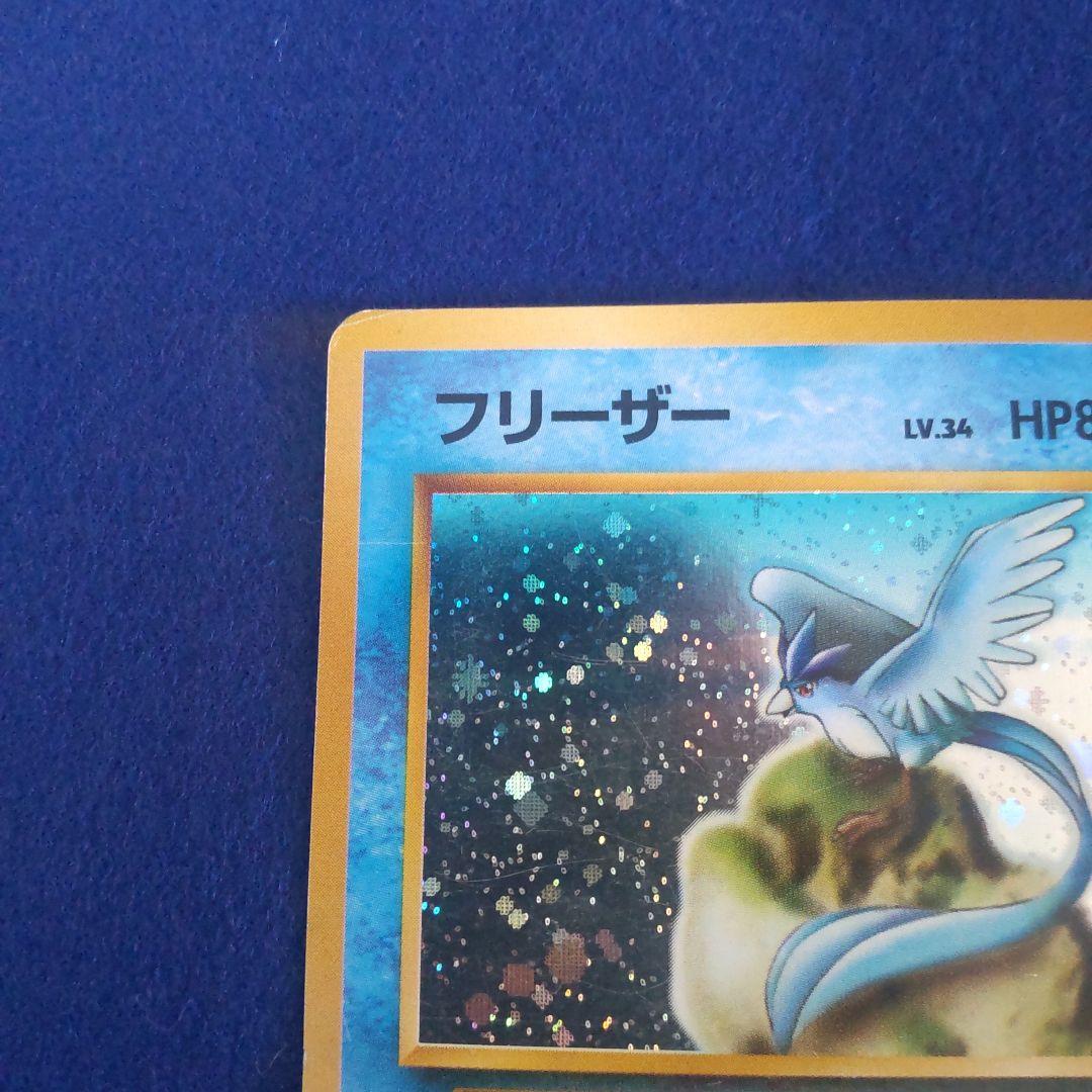 旧裏フリーザlv34