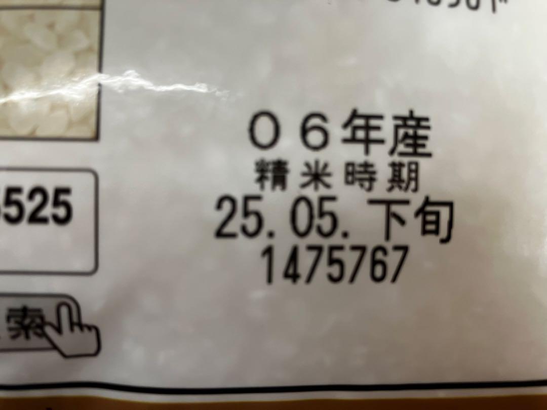 令和6年新潟県産コシヒカリ5キロ