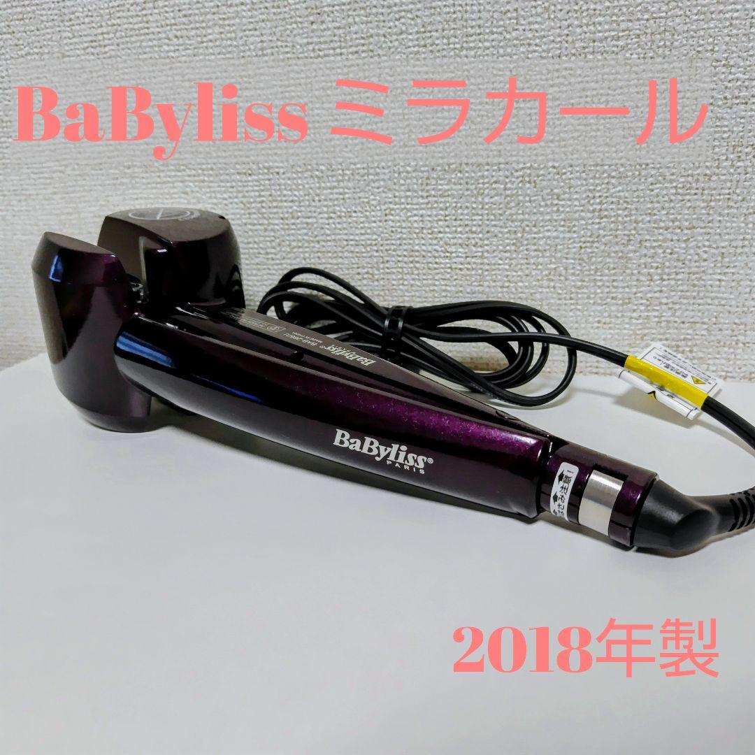 BaByliss ベビリス ミラカール MiraCurl Light 2018