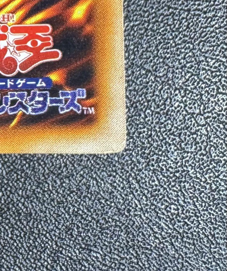 青眼の白龍/ブルーアイズホワイトドラゴン/ ドラゴン族/遊戯王/初期ウルトラ