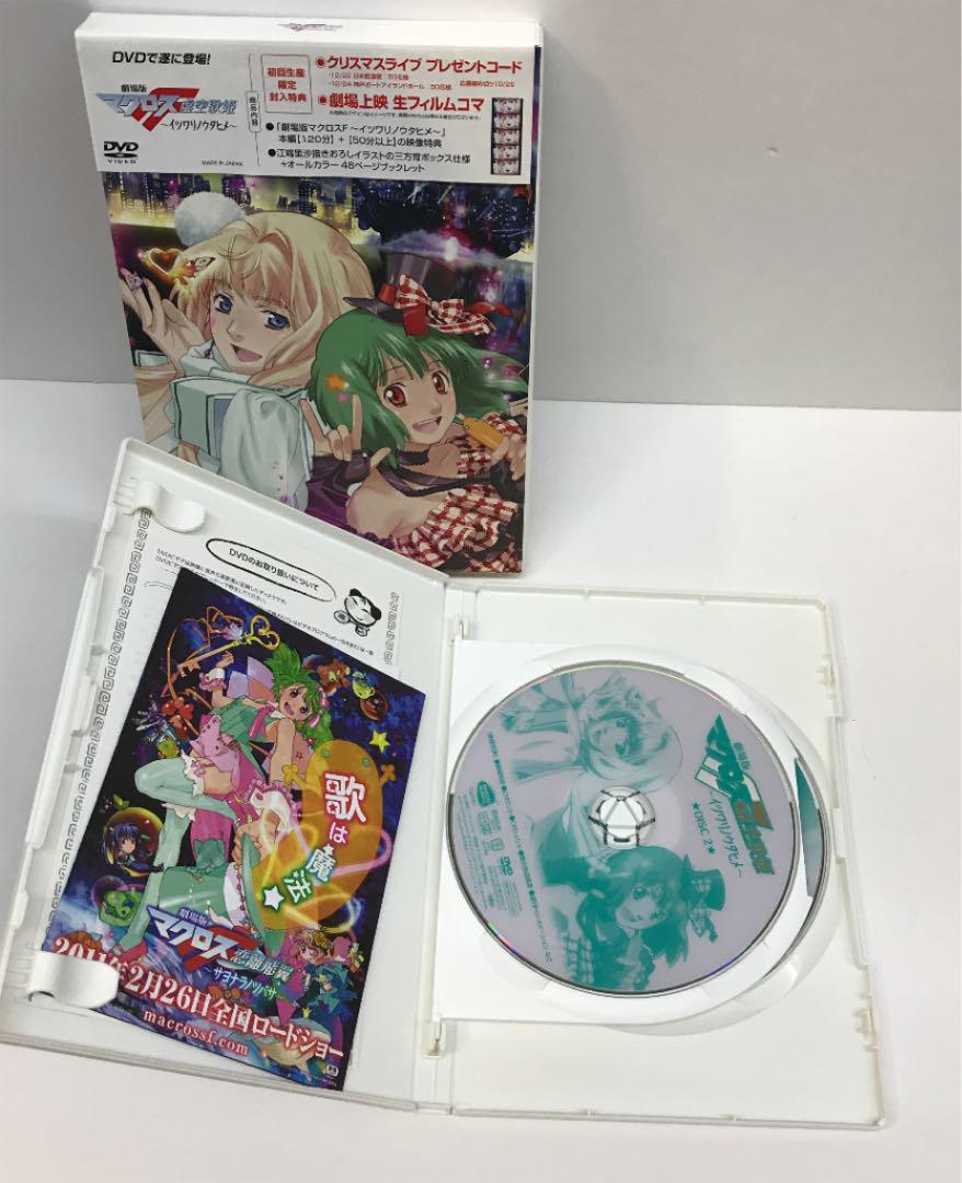 Dvd 劇場版マクロスf イツワリノウタヒメ サヨナラノツバサ メルカリ