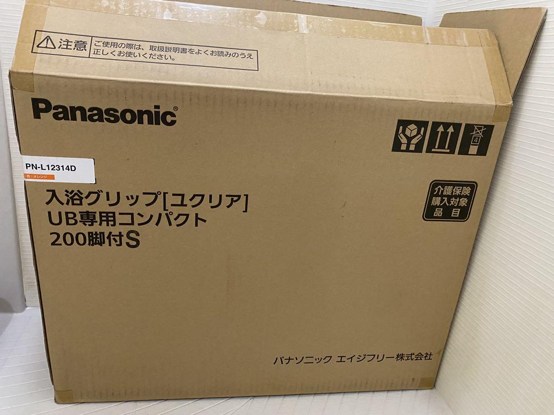 新品・未使用 入浴用手すり ユニットバス専用コンパクト200脚付 S