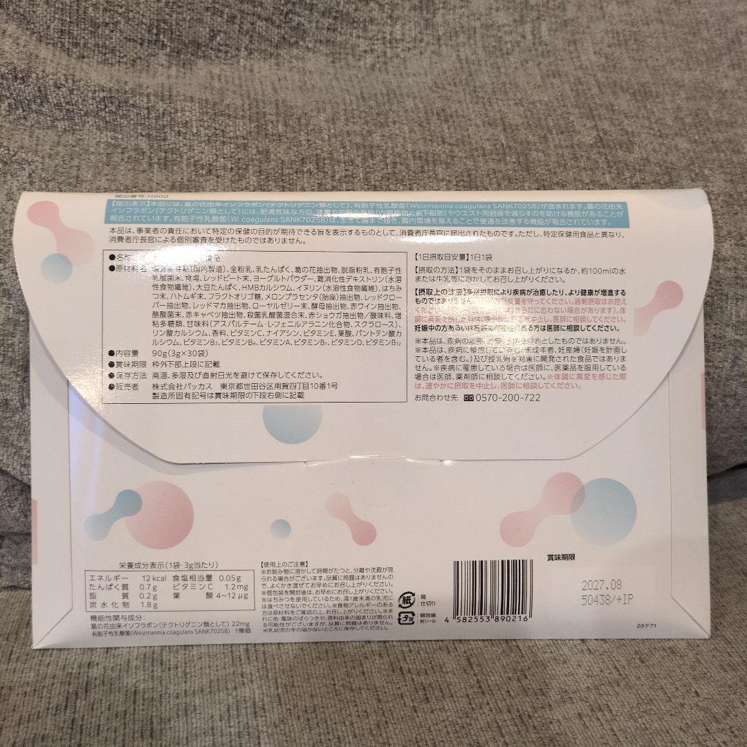 オイグルト ヨーグルト風味 30日分×3箱 Bacchus - ☆オイグルト☆ 30包（30日分)3箱セット☆の通販 by