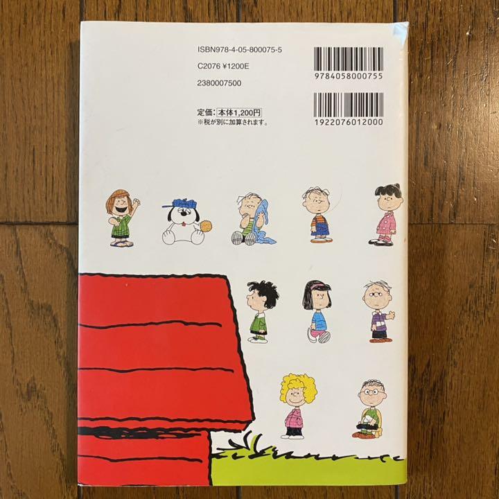 メルカリ ボールペンでsnoopyとゆかいな仲間たちイラスト帖 趣味 スポーツ 実用 480 中古や未使用のフリマ メルカリ ボールペンでsnoopyとゆかいな仲間たちイラスト帖 趣味 スポーツ 実用 480 中古や未使用のフリマ