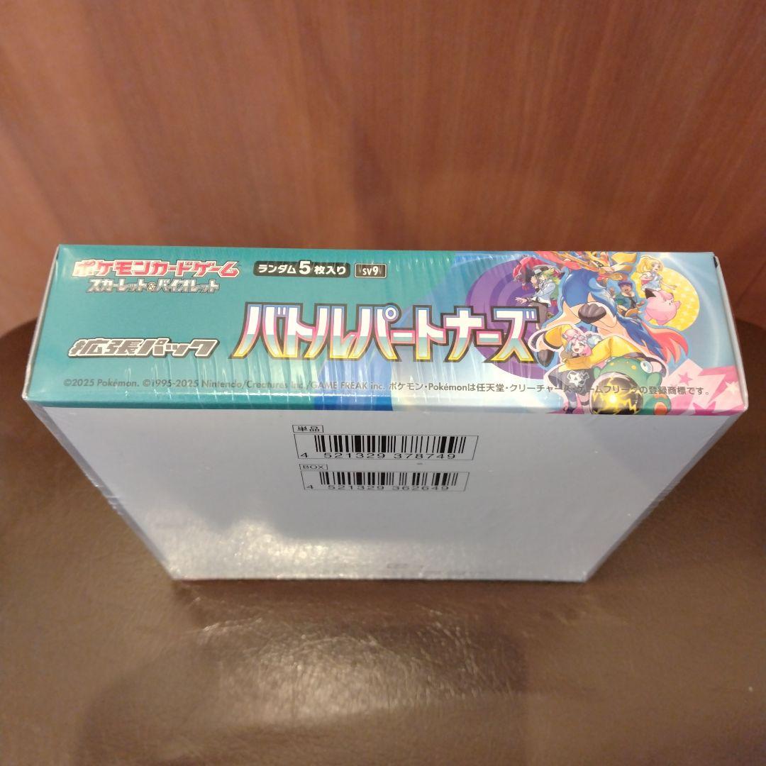 ♡ポケモンカード バトルパートナーズ 1BOX新品未開封シュリンク付き