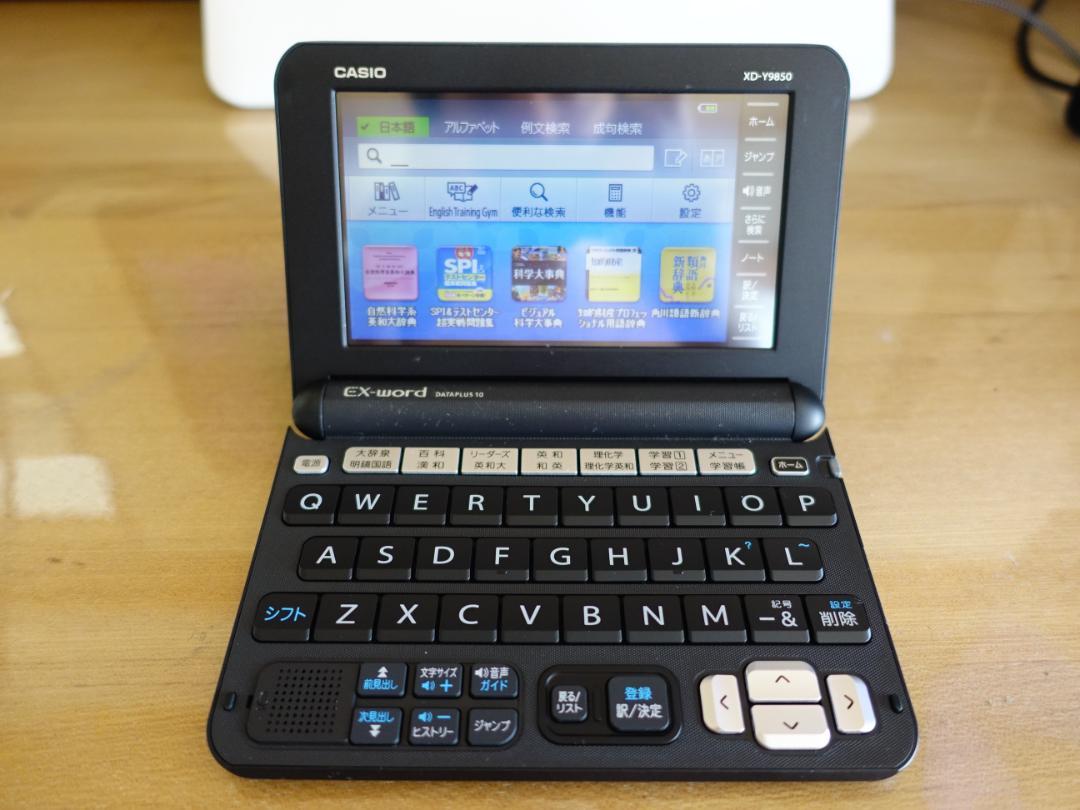 カシオ 電子辞書 EX-word XD-Y9850 大学生向け 理化学モデル
