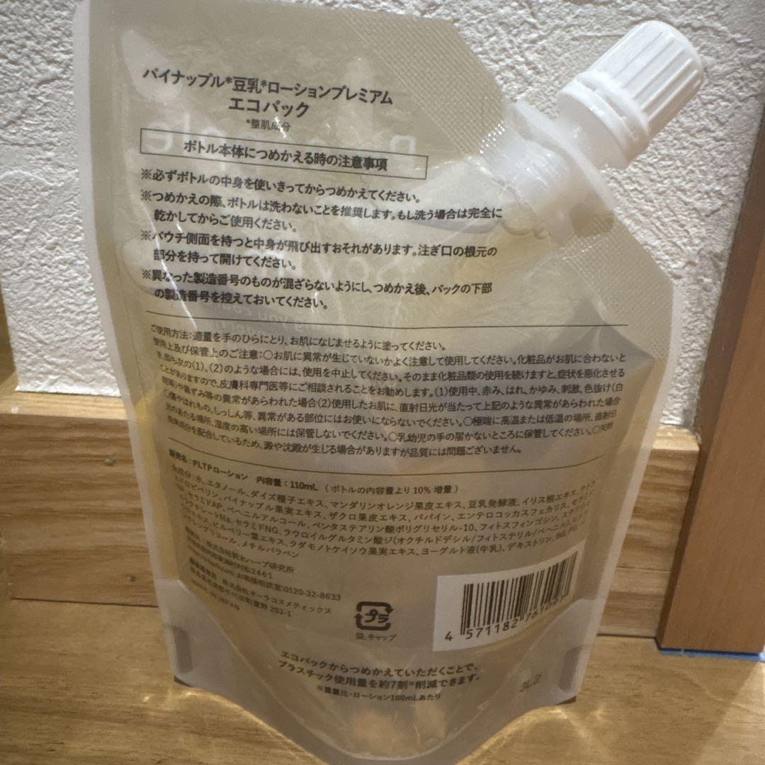 パイナップル豆乳ローションプレミアム　エコパック