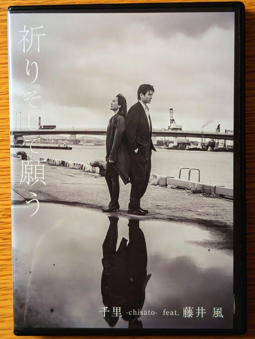 送料無料 通販 激安 新品 祈りそして願う CD 千里feat.藤井風 - メルカリ 邦楽