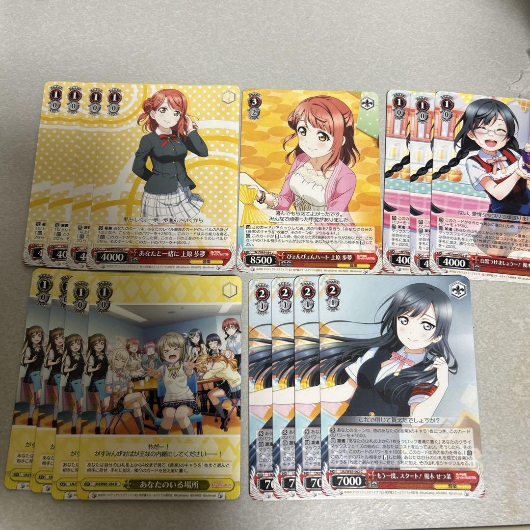 ヴァイスシュヴァルツ まとめ売り ラブライブ 虹ヶ咲学園