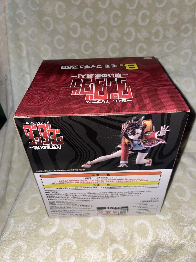 一番くじ　『ダンダダン』 ～呪いの家、突入！～ A賞 B賞 フィギュアSET