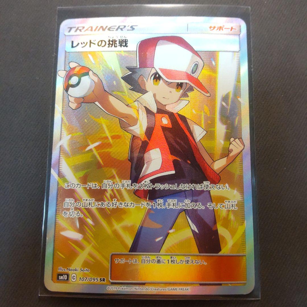 「数量限定 在庫処分セール」 ポケモンカード レッド グリーンセット 売り - メルカリ トランプ