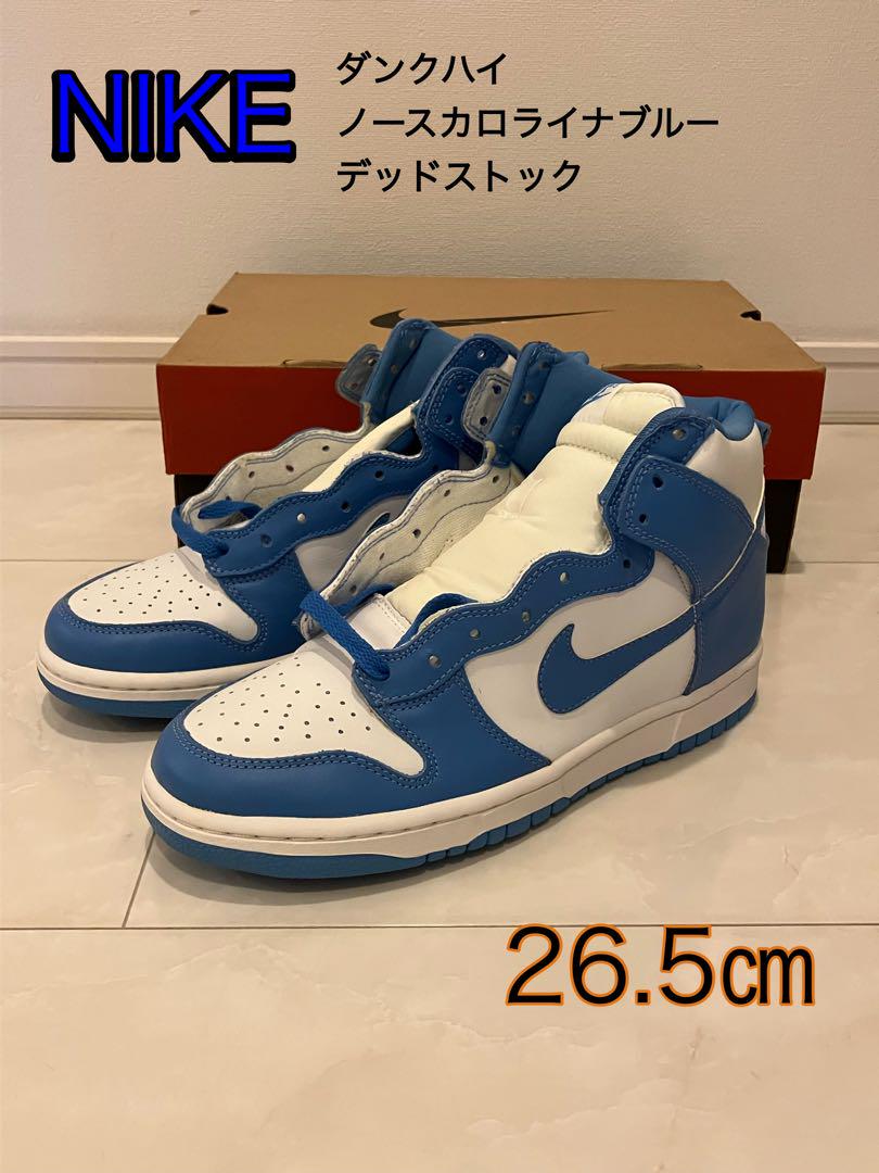【未使用】ナイキ 99年製 ダンク ハイ ノースカロライナブルー