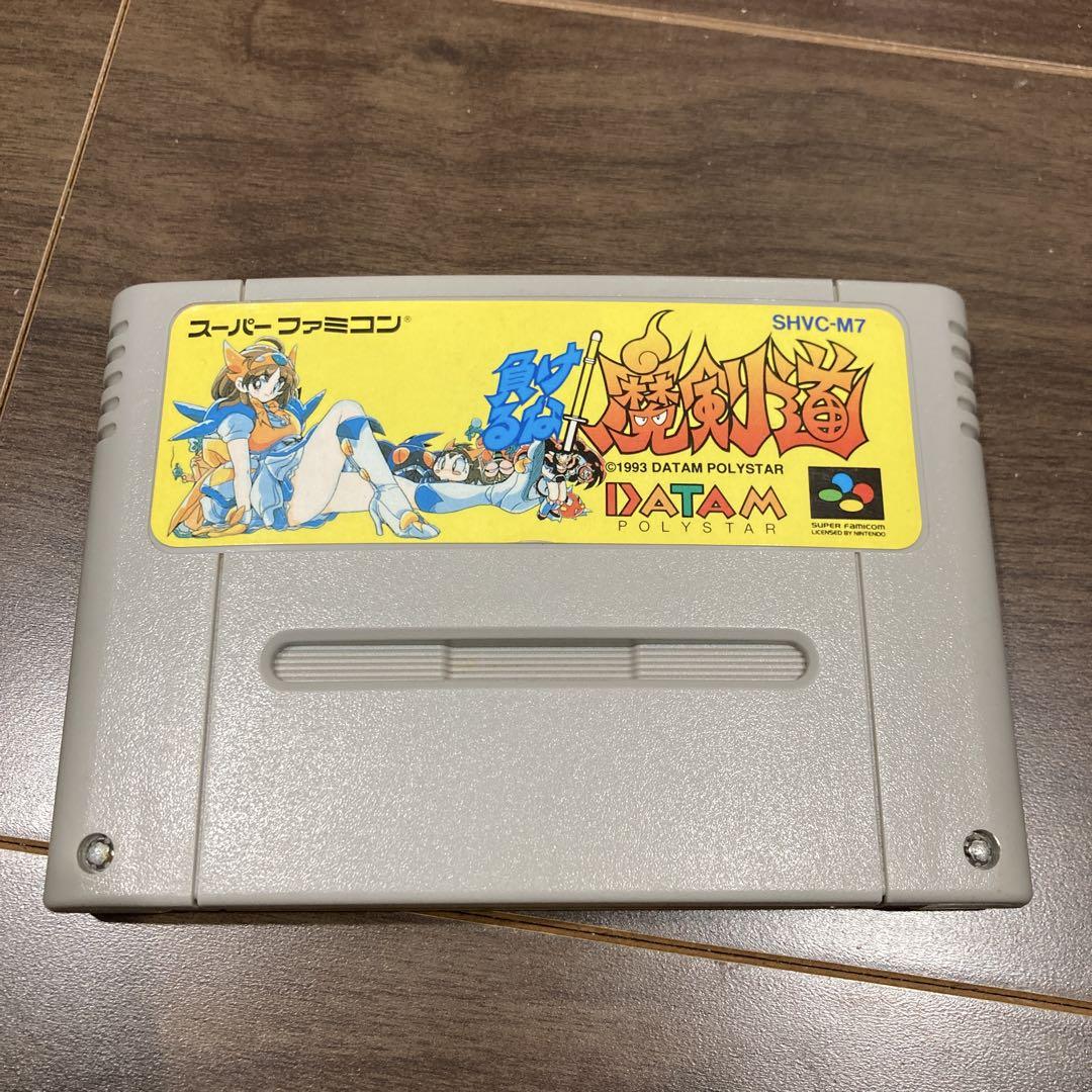 負けるな魔剣道 6,000円