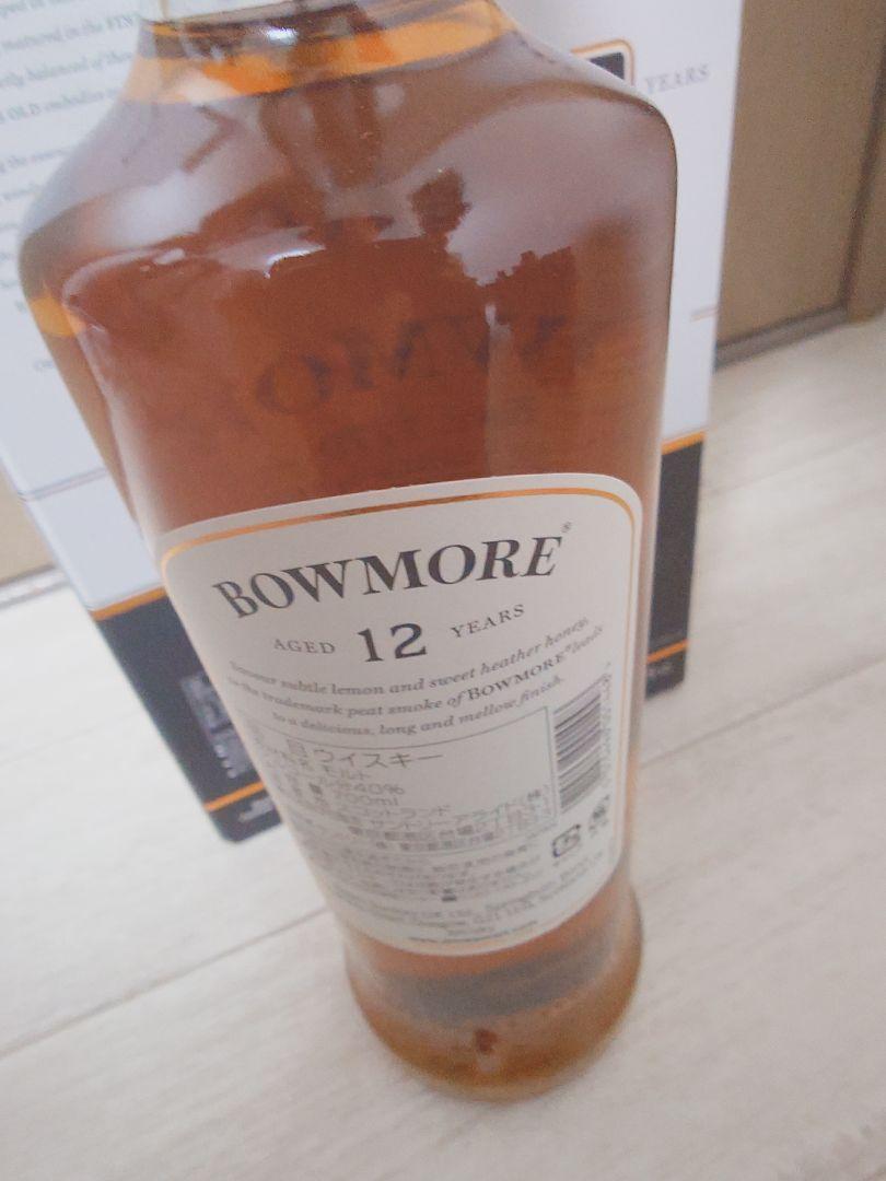 ウイスキー ボウモア BOWMORE 12 年 700ml 2本セット