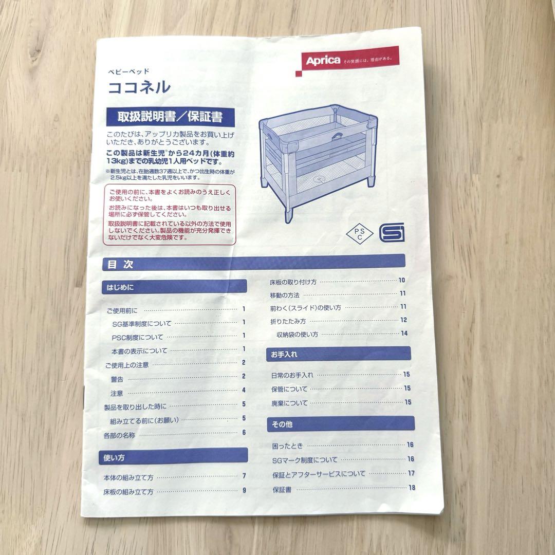 ベビーベット ココネル アップリカ ベージュ メッシュ 折りたたみ ミニベッド