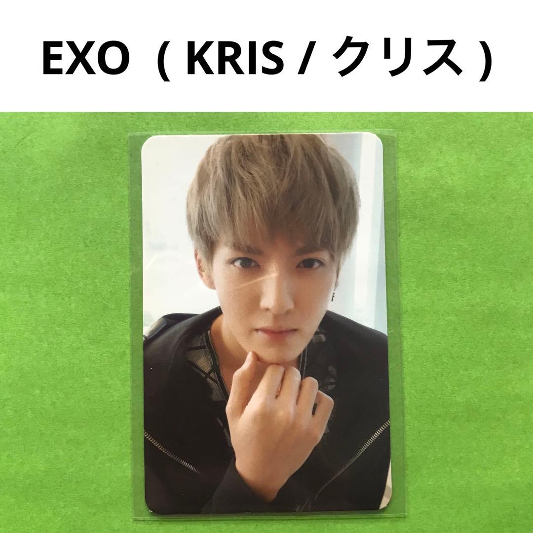チープ クリス ver. EXO MAMA CD封入トレカ hirota.com.br