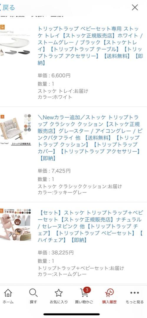 STOKKE ストッケ ベビーセット テーブル付き（美品 STOKKE