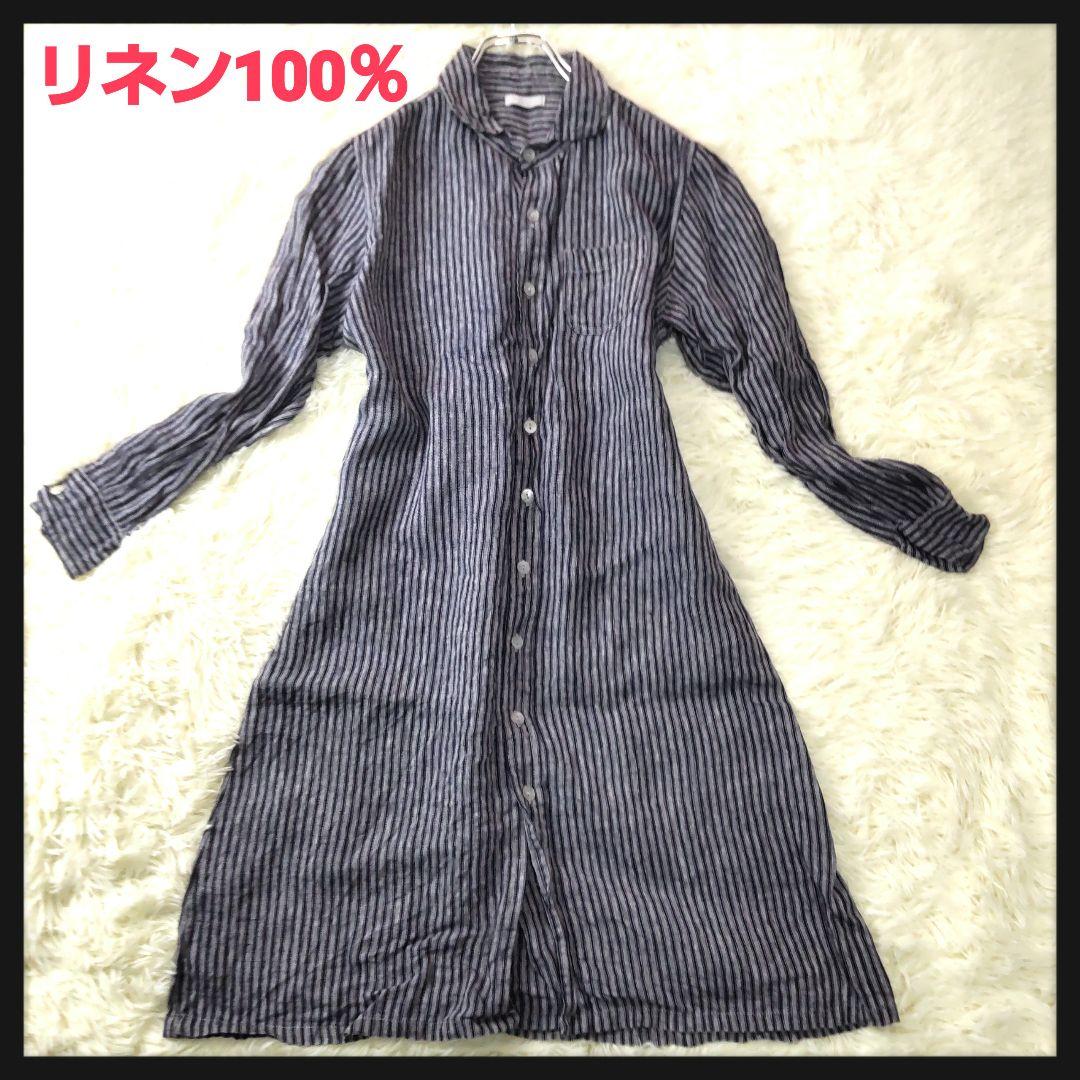【リネン100%】フォグリネンワーク ストライプシャツロングワンピース 高品質