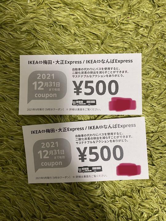 メルカリ Ikea 鶴浜 クーポン ショッピング 750 中古や未使用のフリマ メルカリ Ikea 鶴浜 クーポン ショッピング 750 中古や未使用のフリマ