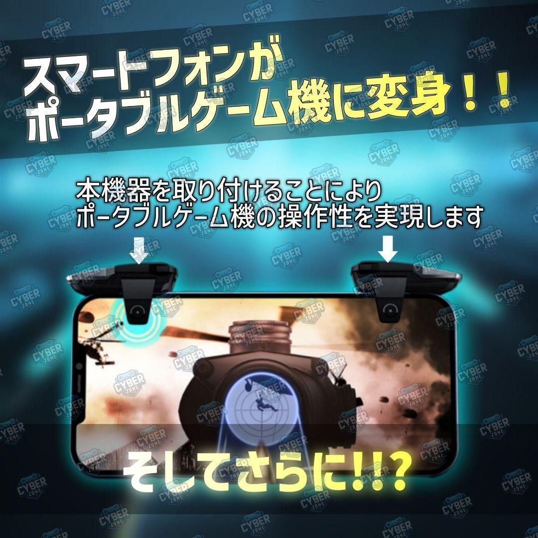 連打機　コントローラー　自働タップ機　【大人気】　スマホ