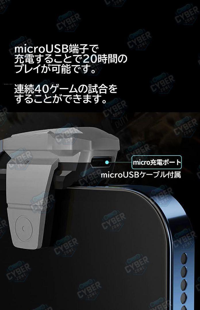 連打機　コントローラー　自働タップ機　【大人気】　スマホ