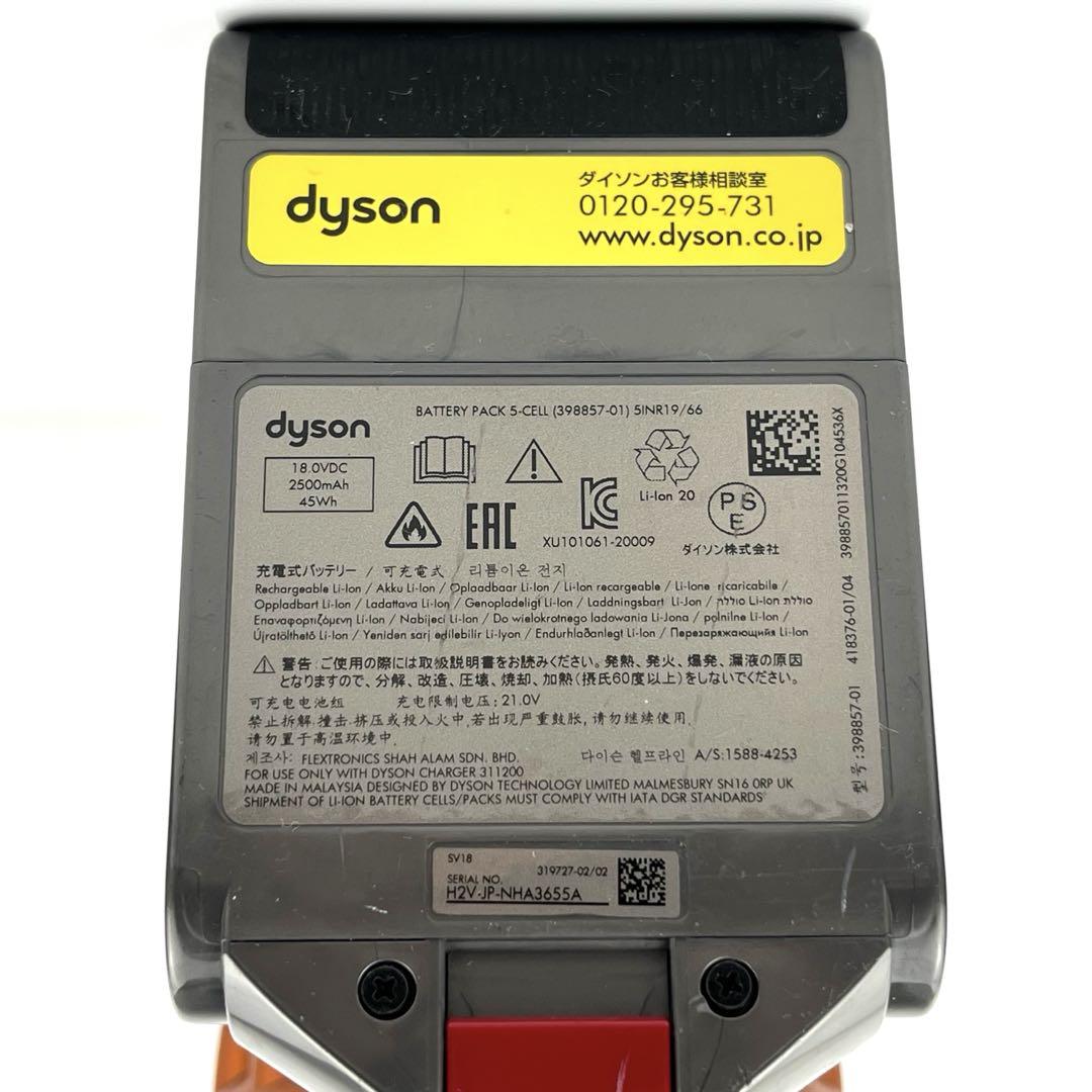 Dyson SV18 本体のみ　a18