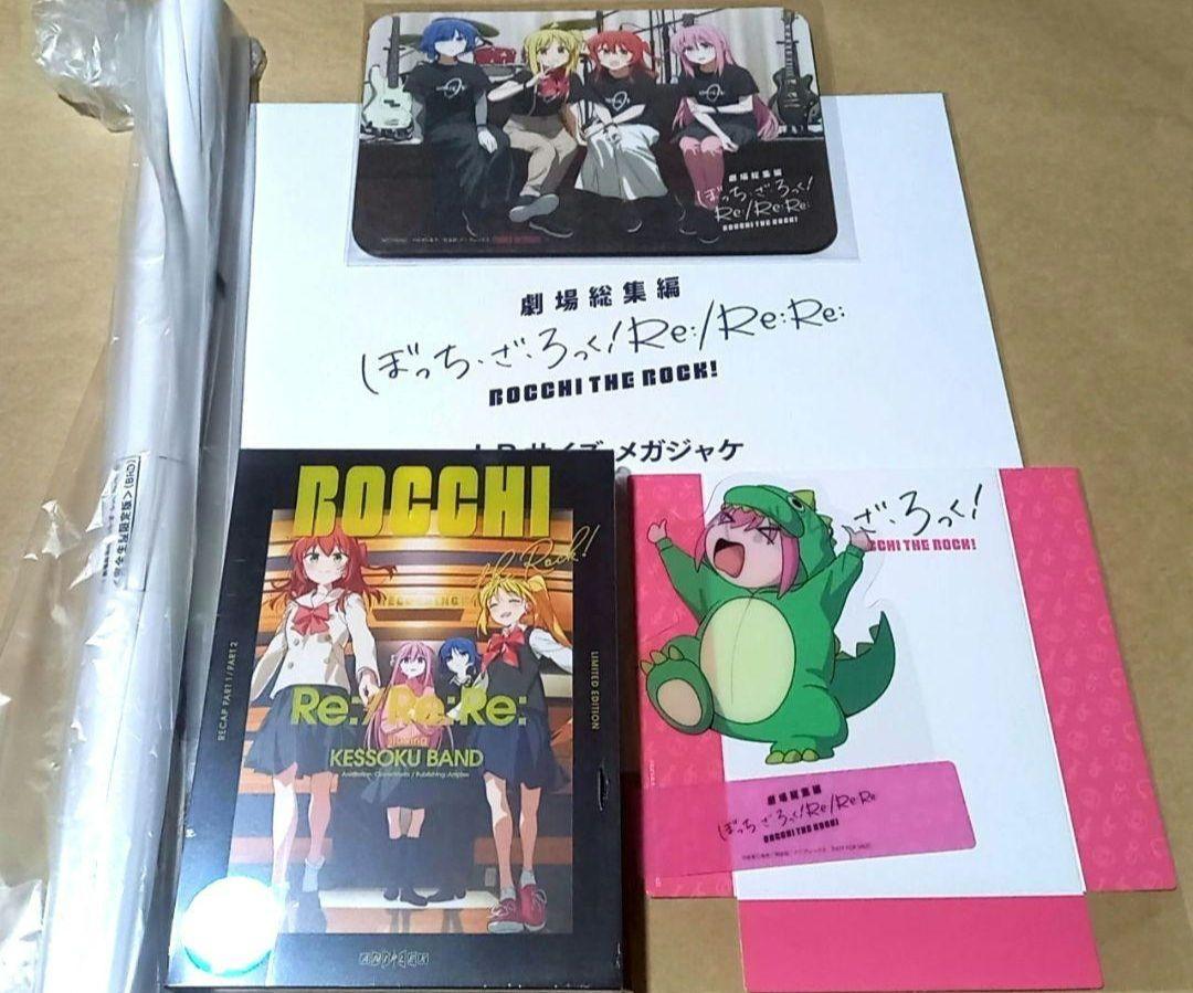 ぼっち・ざ・ろっく！ Re:/Re:Re:完全生産限定版Blu-ray　ぼざろ