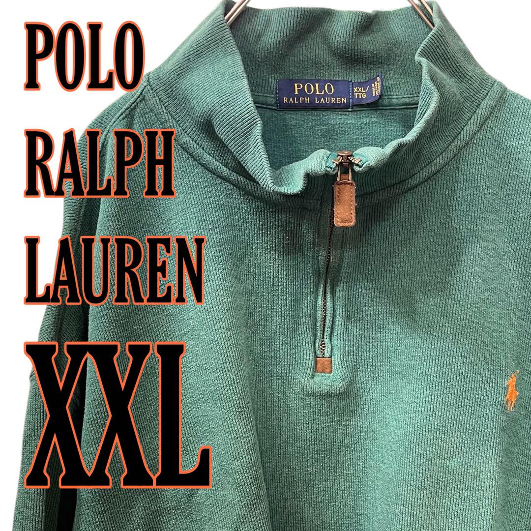 【485】Polo Ralph Lauren 緑 ハーフジップ トレーナーXXL