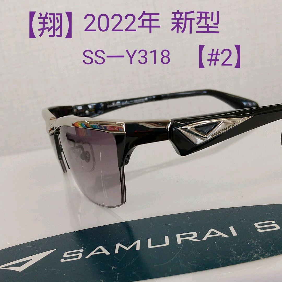 ホワイト系大人気定番商品 5日間限定 サムライ翔 サングラス 22年新型 Ssーy318 2 サングラス メガネ 小物ホワイト系 10 741 Www Laeknavaktin Is