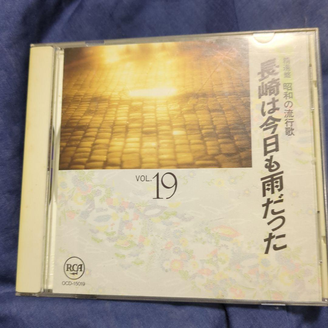 長崎は今日も雨だった VOL.19