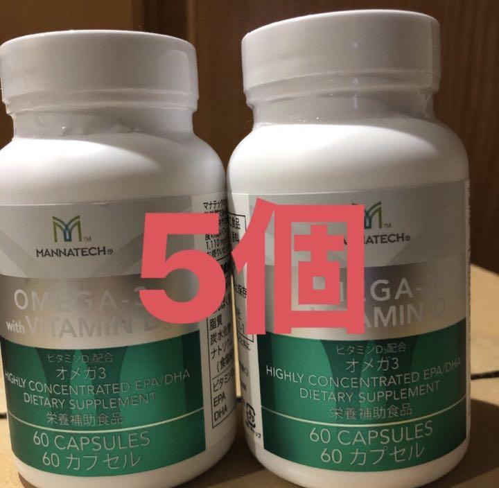 rariimm様専用マナテック　オメガ3 VITAMIN D3 8個