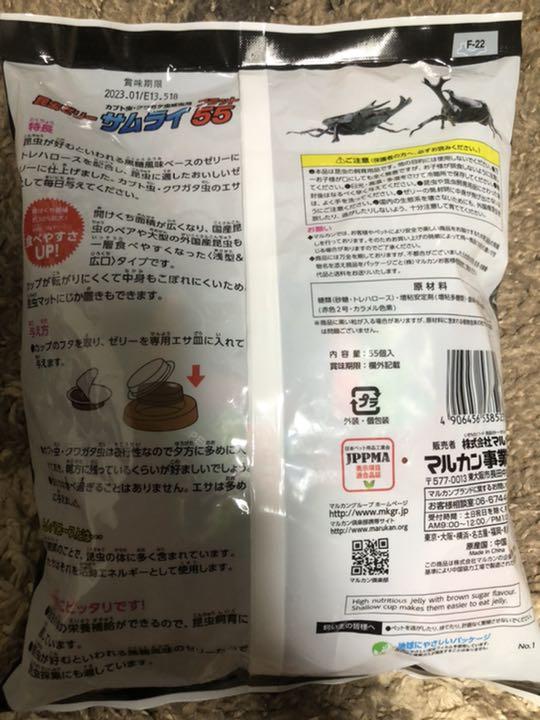 超特価sale開催】 マルカン 昆虫ゼリー サムライ フラット55 edilcoscale.it 超特価sale開催】 マルカン 昆虫ゼリー サムライ フラット55 edilcoscale.it