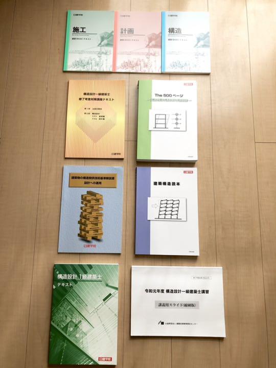 2021年改訂版 構造設計一級建築士講習テキスト - メルカリ