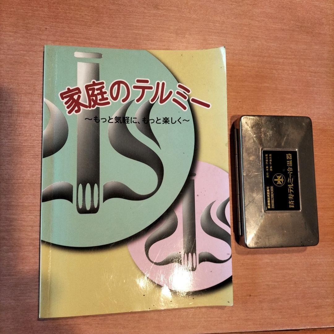 0538 昭和 レトロ ナショナル 標準形 力イロ 乾電池点火式 BG-310