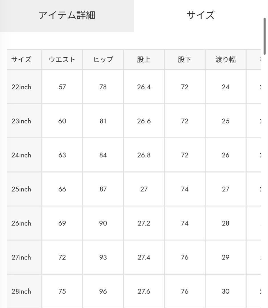 27インチ
