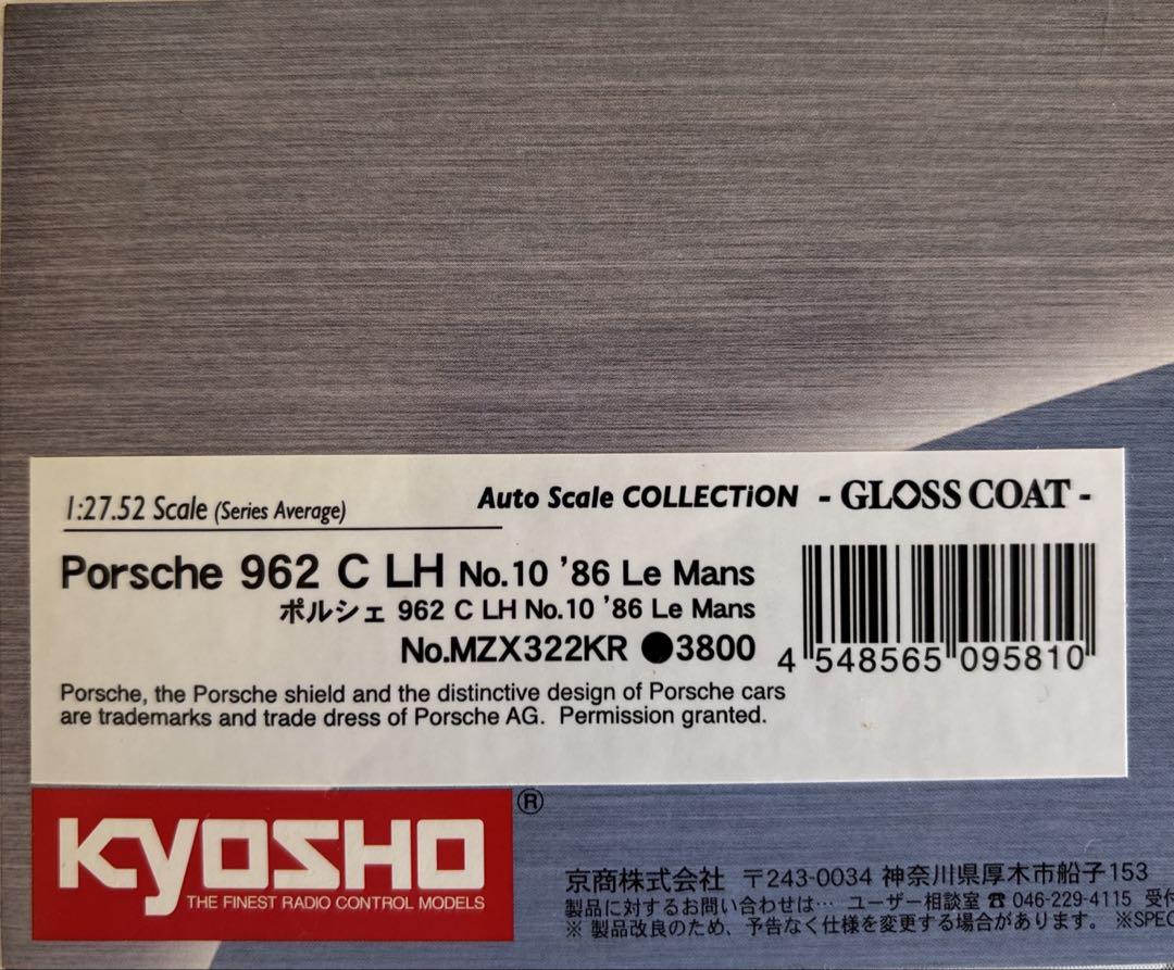 ✨SALE✨京商 MINI-Z PORSCHE ポルシェ962CLH10ボディー