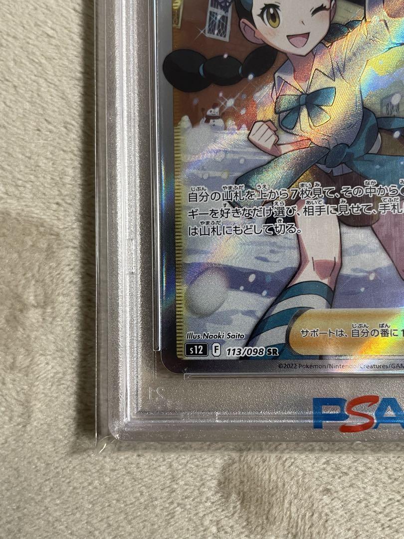 PSA10