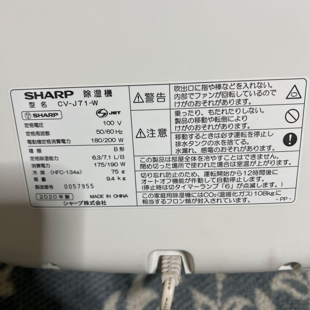 SHARP 除湿機 ホワイト cv-j71-w