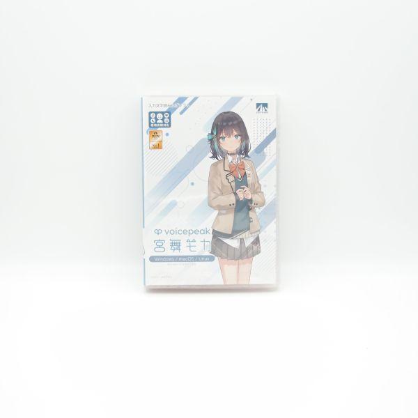 【即発送】AHS VOICEPEAK 宮舞モカ 合成音声読み上げソフト