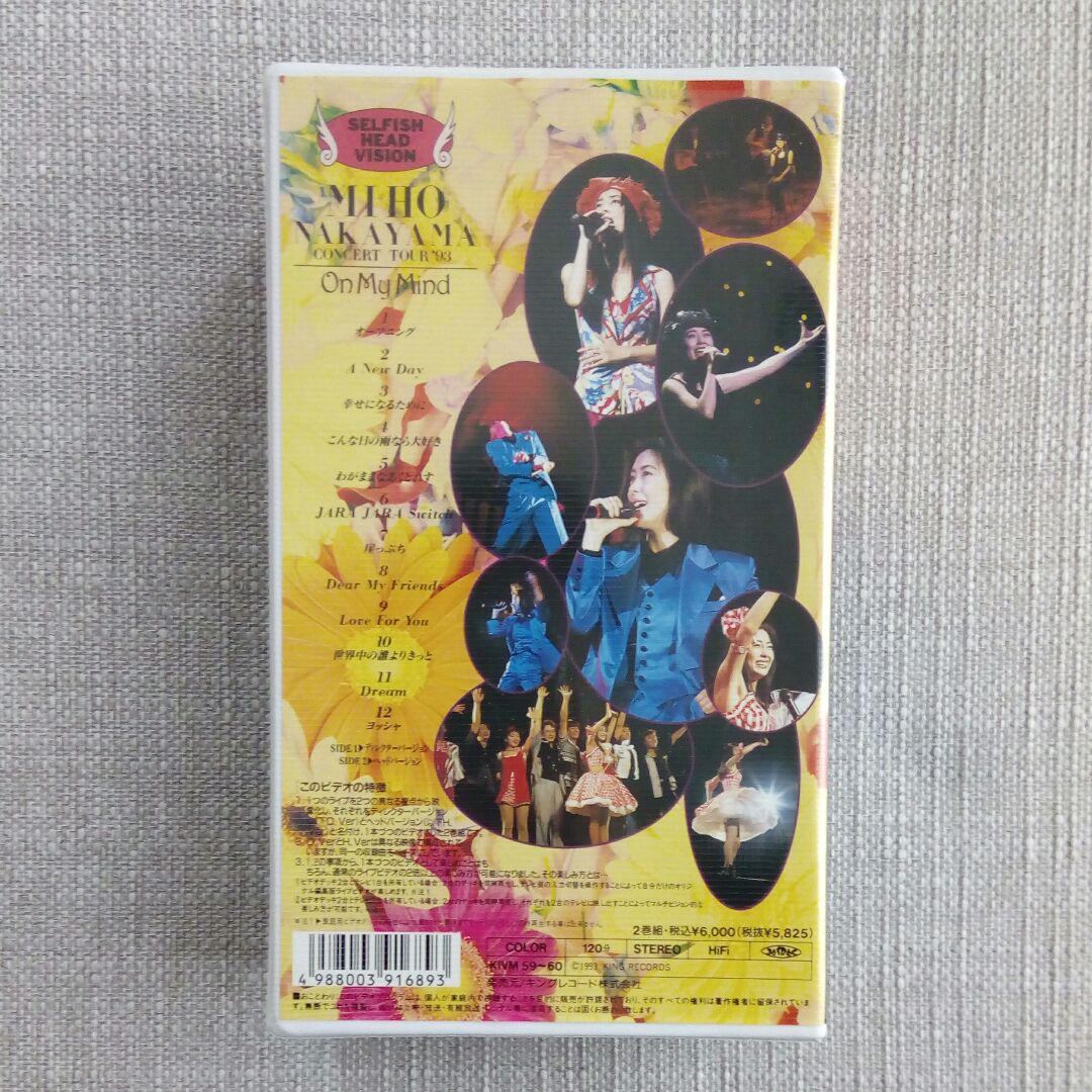 中山美穂　コンサートツアー'93 On My Mind　 DVD 中山美穂 / 中山美穂コンサートツアー'93 On My Mind [発売年