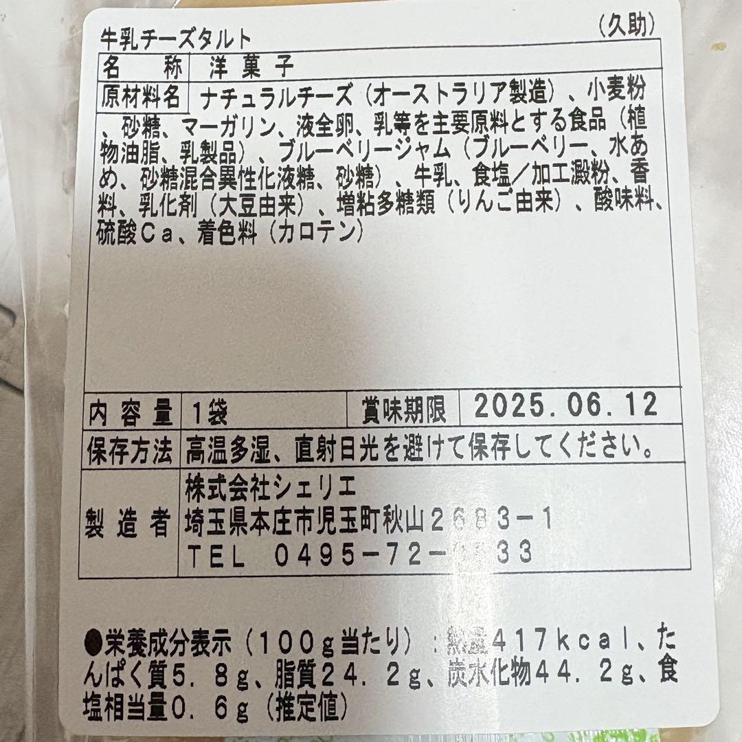 80サイズおまとめ☆るうページです✨️
