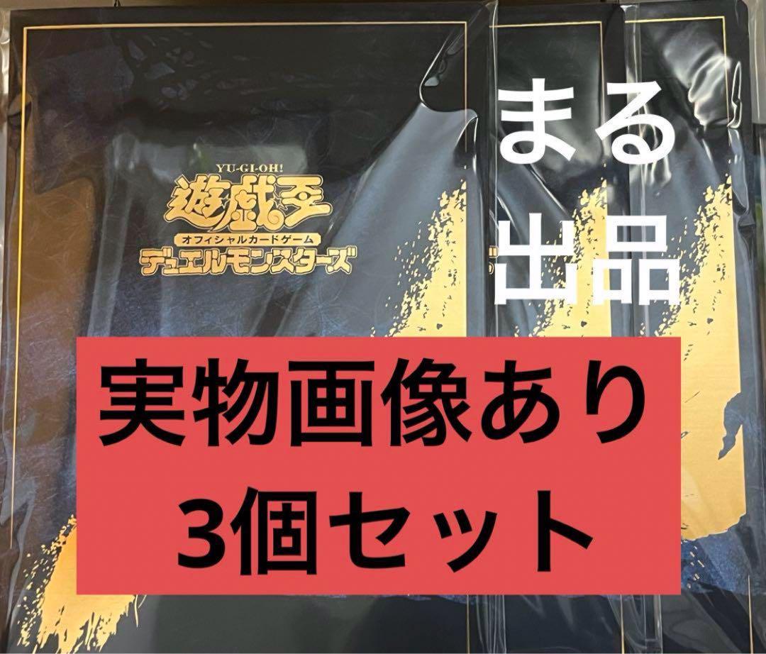最安値！青眼の白龍 浮世絵風 25周年切手記念セットx3 ブルー