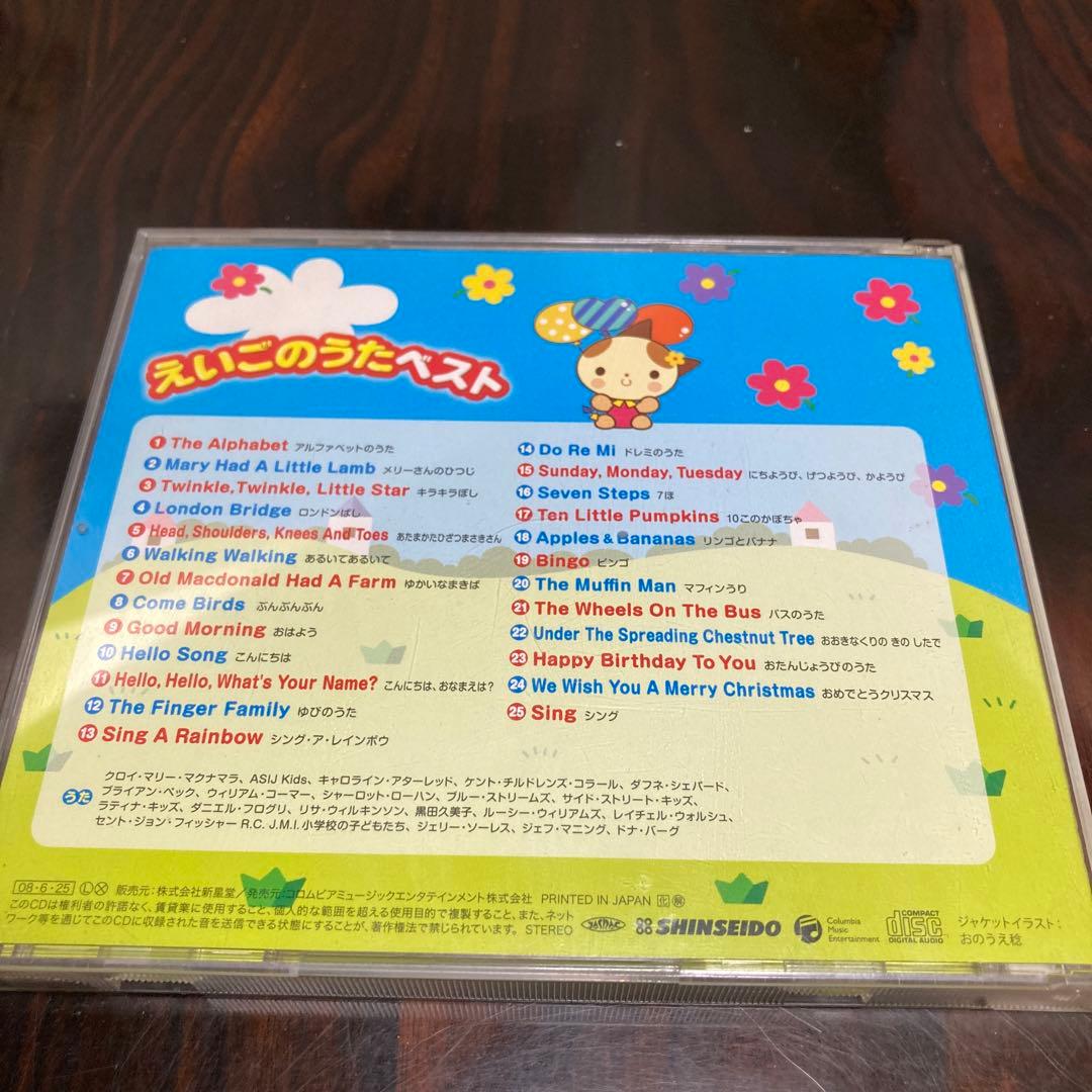 代引不可】 えいごのうた ベスト ecousarecycling.com