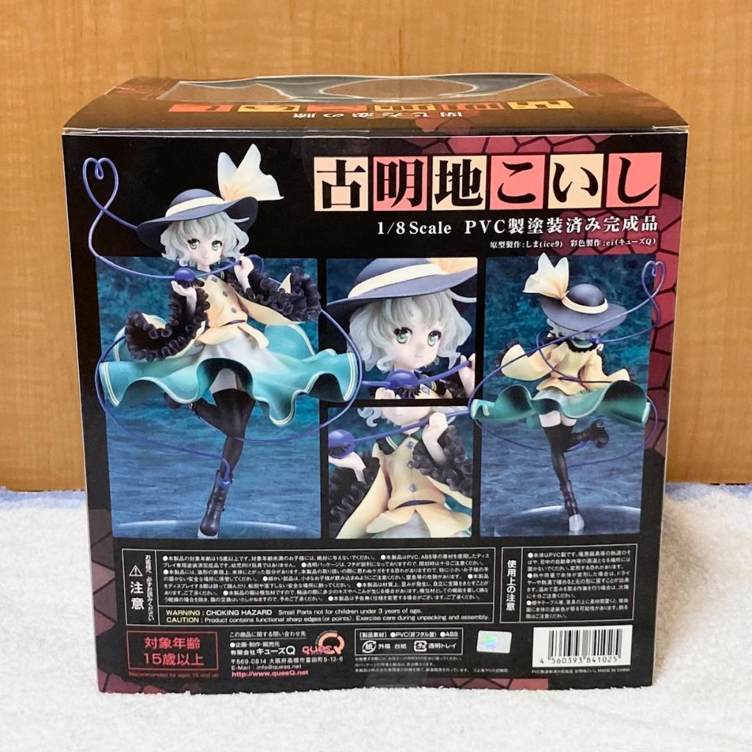 キューズQ 東方プロジェクト “閉じた恋の瞳” 古明地こいし 1/8 フィギュア