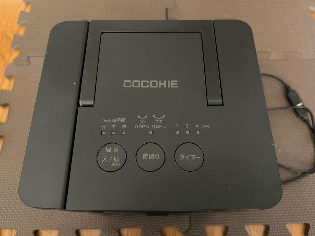 COCOHIE 冷風機 ブラック　ここひえ